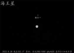 2022-8-28天王星与海王星