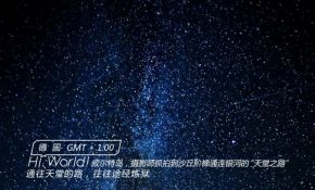 分享一张叙尔特岛摄影师Thomas Zimmer的星空