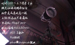 晚自习后快打土星 小黑开光