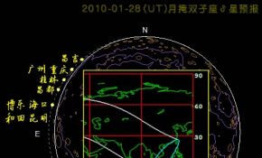 2010年1月29日月掩双子座δ星(3.5m)预报