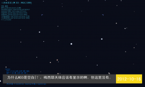 我一直想看的深空天体