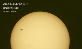 三月份的太阳与黑子