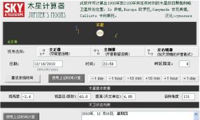 木卫状态计算器，可预报木卫凌木，木卫影凌木等。。。。
