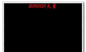 20100131火星