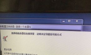 关于PHD2导星设置相关内容咨询