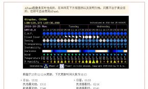 小龙！晴天钟怎么了？非常不准！