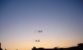 金、水相会