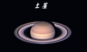 调整光轴后拍的土星（20050424）
