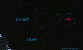 大角星之光