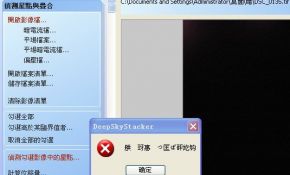 求助：DSS叠暗场问题