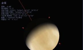 龙套兄观测手记6.06（金、火、土）