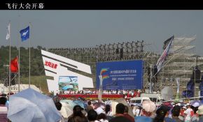 沈阳法库AOPA国际飞行大会现场照片和财湖新观测点选址