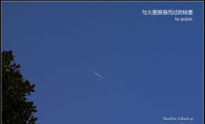 与火星擦身而过的铱星