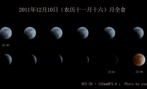 无锡的月全食