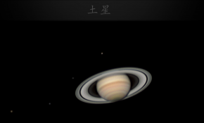 20190728 土星与卫星