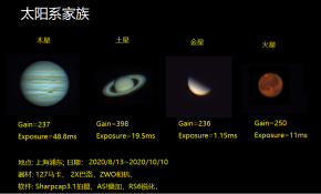 10/10上海浦东拍火星，算是完成年度行星季的任务，交作业