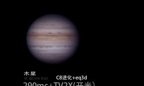 2021.7.5-C8木星-290mc+TV2x开光