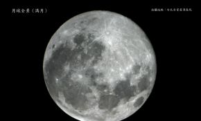 月兒圓...