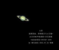 星特朗127拍土星