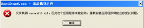 【求助】Registax6打开报错