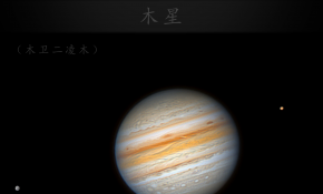 2021.07.15 木星及三大卫星