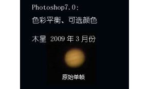 纯手持拍的木星