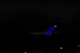 今早的水星