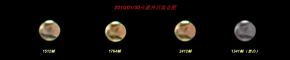 2010荧惑闪光纪念&土星、月面随拍~