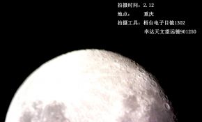 高光害下重庆拍的月亮