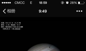信达dob 10寸 goto开光-木星观测报告