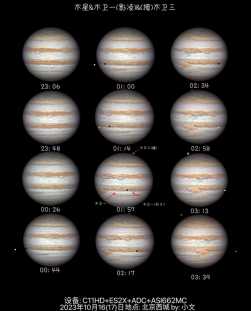 10月17日 木卫一影凌➕木星本体掩木卫三