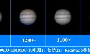【11.20】80EQ摄影收官之作-木星