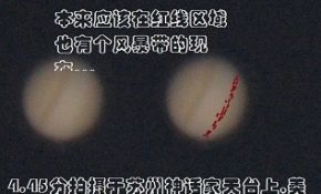 木星真的少了一条风暴带