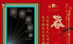17P五日图祝天文同好新年快乐......