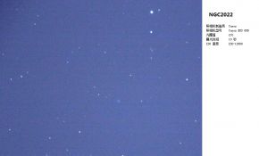 13.10.20.北京上空抓图NGC2022,NGC2169(37星团),NGC2194