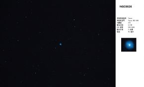 13.8.31,北京上空实拍NGC1931,NGC6826与NGC6905(白核蓝色星云)