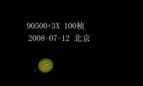 小兰还是比天狼导星的木星效果好