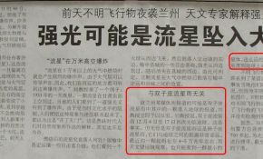 大家来看一下12月13日广州日报的一篇文章。