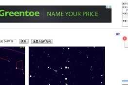 查询慧星 C/2014 Q2 Lovejoy的位置