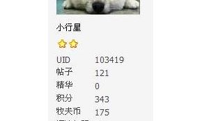 建议贴，在左边的头像下添加设备的描述