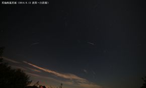 2014英仙座流星雨（沈阳白清寨）