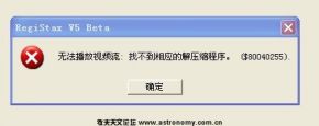 用RegiStax 5叠加时出现问题