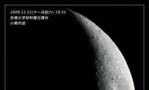 一张去年的月亮和几张今年的金牛座