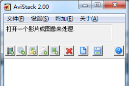 AviStack2汉化包来了