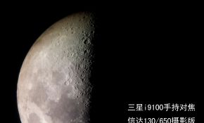 大连9月22日的月亮，手机党表示很吃力。
