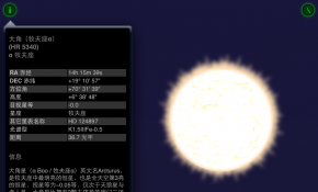 我给大家看看我的天文软件上的星空  即天文美图 第七弹
