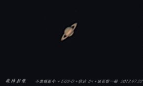 7.22之土星 — 卡缝呼之欲出【小黑+ASI030MC】