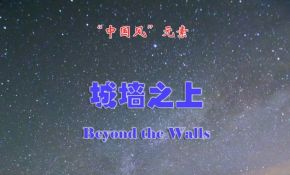 还在订《天文爱好者》的朋友敬请关注