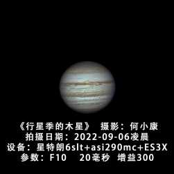 星特朗150slt，6slt加es3x拍摄