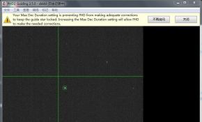 帮看下QHY5LII导星问题